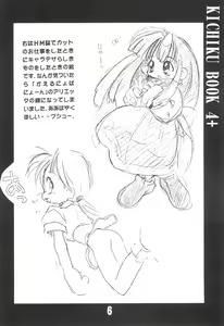 Page 6 of KICHIKU BOOK 4+ - preview thumbnail