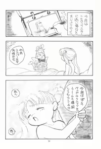 Page 34 of My Little Princess - preview thumbnail