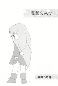 Page 41 of My Little Princess - preview thumbnail