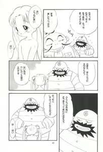 Page 45 of My Little Princess - preview thumbnail