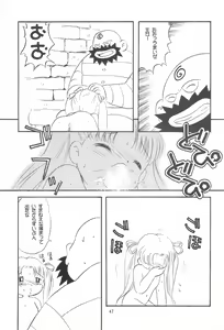 Page 47 of My Little Princess - preview thumbnail