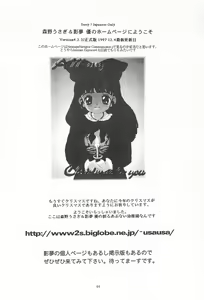 Page 64 of My Little Princess - preview thumbnail