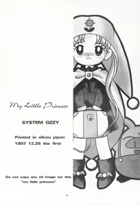 Page 66 of My Little Princess - preview thumbnail