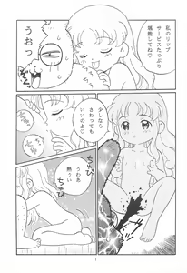 Page 7 of My Little Princess - preview thumbnail