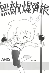 Page 58 of EruEru 19 - preview thumbnail