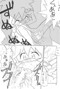 Page 69 of EruEru 19 - preview thumbnail