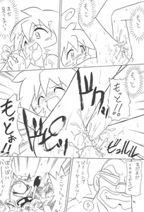 Page 72 of EruEru 19 - preview thumbnail