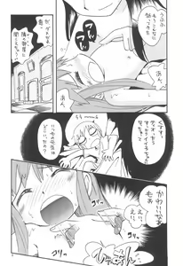 Page 8 of EruEru 19 - preview thumbnail