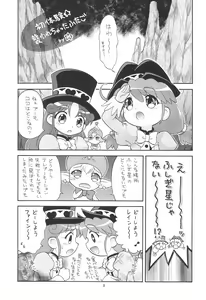 Page 3 of EruEru 23 - preview thumbnail
