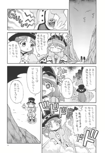 Page 4 of EruEru 23 - preview thumbnail