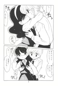 Page 56 of EruEru 23 - preview thumbnail