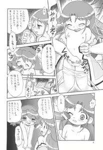 Page 8 of EruEru 23 - preview thumbnail
