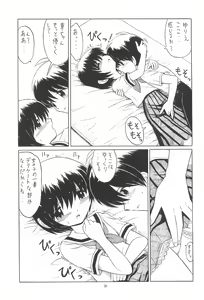 Page 25 of EruEru 24 - preview thumbnail