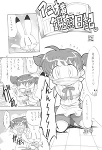 Page 39 of EruEru 24 - preview thumbnail