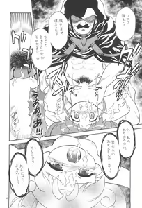 Page 44 of EruEru 24 - preview thumbnail
