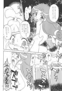 Page 48 of EruEru 24 - preview thumbnail