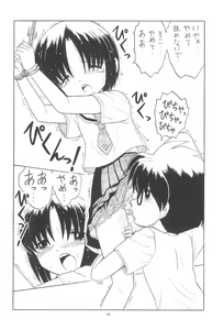 Page 54 of EruEru 24 - preview thumbnail