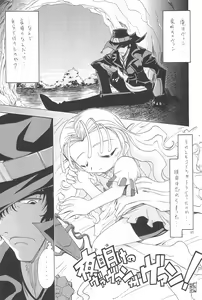 Page 57 of EruEru 24 - preview thumbnail