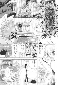 Page 17 of EruEru 26 - preview thumbnail