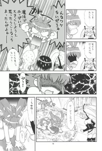 Page 19 of EruEru 26 - preview thumbnail