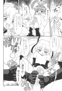 Page 22 of EruEru 26 - preview thumbnail