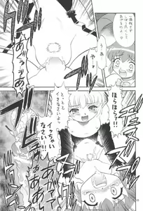 Page 23 of EruEru 26 - preview thumbnail