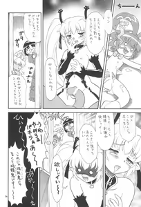 Page 24 of EruEru 26 - preview thumbnail