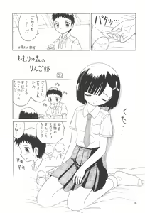 Page 25 of EruEru 26 - preview thumbnail
