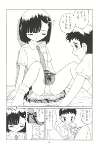 Page 26 of EruEru 26 - preview thumbnail