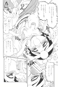 Page 58 of EruEru 26 - preview thumbnail