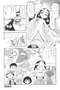 Page 64 of EruEru 26 - preview thumbnail
