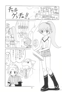 Page 65 of EruEru 26 - preview thumbnail