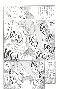 Page 66 of EruEru 26 - preview thumbnail