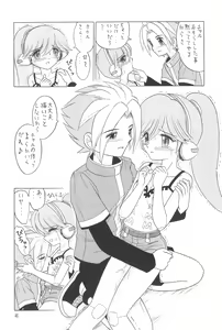 Page 68 of EruEru 26 - preview thumbnail