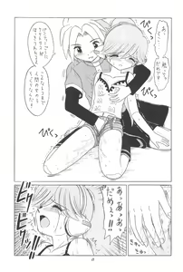 Page 69 of EruEru 26 - preview thumbnail