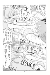 Page 70 of EruEru 26 - preview thumbnail
