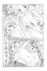 Page 74 of EruEru 26 - preview thumbnail
