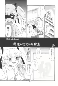 Page 77 of EruEru 26 - preview thumbnail