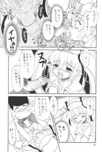 Page 79 of EruEru 26 - preview thumbnail
