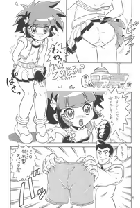 Page 81 of EruEru 26 - preview thumbnail
