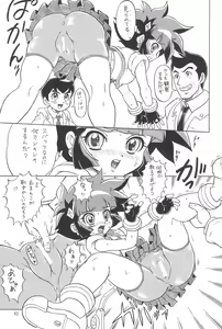 Page 83 of EruEru 26 - preview thumbnail