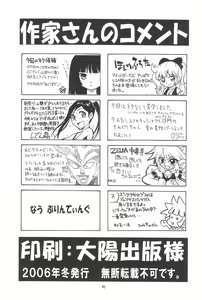 Page 89 of EruEru 26 - preview thumbnail