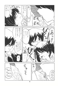 Page 31 of EruEru 28 - preview thumbnail