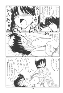 Page 33 of EruEru 28 - preview thumbnail