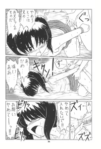 Page 34 of EruEru 28 - preview thumbnail
