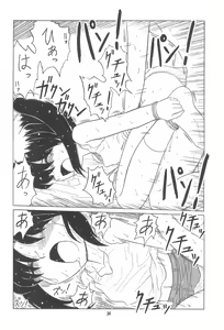 Page 36 of EruEru 28 - preview thumbnail