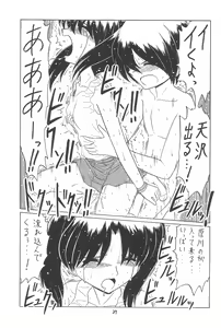 Page 37 of EruEru 28 - preview thumbnail