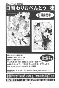 Page 45 of EruEru 28 - preview thumbnail