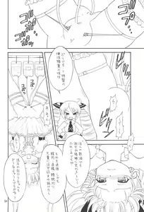 Page 50 of EruEru 28 - preview thumbnail