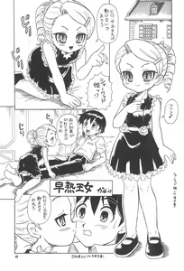 Page 69 of EruEru 28 - preview thumbnail